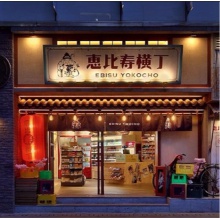 餐饮设计日料店主题音乐餐厅装修设计火锅店串串店装修效果图设计