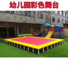 组装幼儿园表演区舞台材料典礼地面装修多功能宴席简易生活庆祝