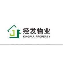 西安经发物业股份有限公司