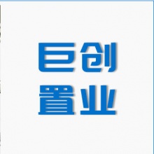 西安巨创置业管理有限公司